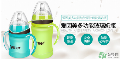愛因美奶瓶怎么樣？愛因美奶瓶好不好？
