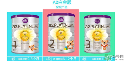 A2奶粉保質(zhì)期多久？A2奶粉保質(zhì)期多長？