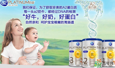 A2奶粉停產(chǎn)了嗎？A2奶粉是否停產(chǎn)了？