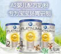 A2奶粉適合中國寶寶嗎？A2奶粉是否適合中國寶寶呢？