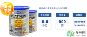 A2奶粉價(jià)格多少？A2奶粉售價(jià)多少？