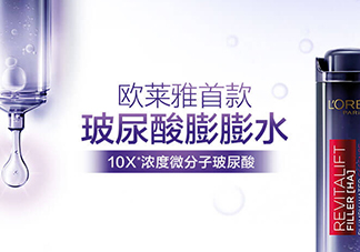 歐萊雅玻尿酸膨膨水適合什么年齡？歐萊雅膨膨水適合年齡
