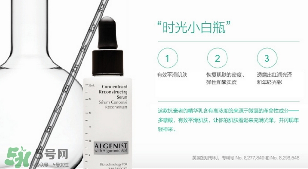 algenist奧杰尼是哪個國家的？奧杰尼護膚品怎么樣？