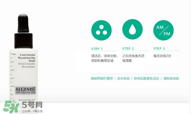 algenist奧杰尼是哪個國家的？奧杰尼護膚品怎么樣？