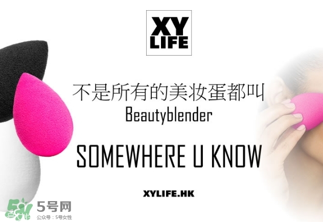 beauty blender是什么牌子？beauty blender是哪個(gè)國(guó)家的