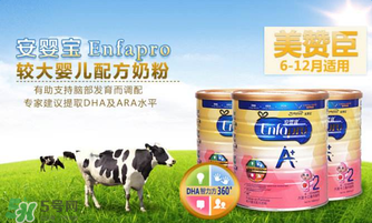 美贊臣A+荷蘭版怎么樣？美贊臣A+荷蘭版好嗎？