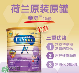 美贊臣親舒奶粉怎么樣？美贊臣親舒好不好？