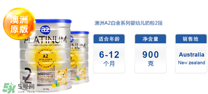 A2奶粉分段是什么意思？A2奶粉分段區(qū)別說明