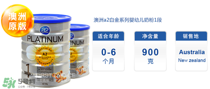 A2奶粉分段是什么意思？A2奶粉分段區(qū)別說明