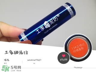 土家硒泥坊口紅怎么樣？土家硒泥坊口紅安全嗎？