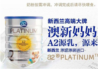 A2奶粉分幾個(gè)階段？A2奶粉分段怎么分？