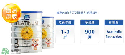 A2奶粉分段是什么意思？A2奶粉分段區(qū)別說明