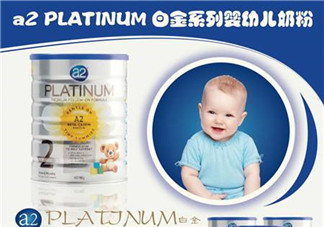 A2奶粉分段是什么意思？A2奶粉分段區(qū)別說明
