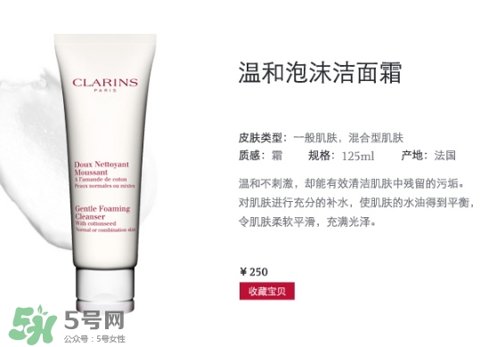 clarins嬌韻詩是什么牌子？嬌韻詩是孕婦專用的嗎？