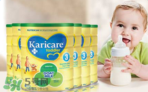 可瑞康Karicare奶粉怎么樣？可瑞康Karicare奶粉好嗎？