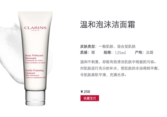 嬌韻詩是藥妝嗎？嬌韻詩是純植物的嗎？