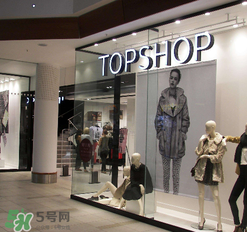 topshop是什么牌子？topshop是什么檔次？