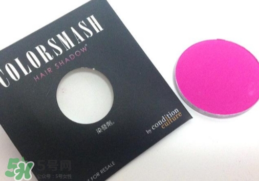 colorsmash卡樂斯麥?zhǔn)鞘裁磁谱?？卡樂斯麥臨時(shí)染發(fā)粉怎么樣？