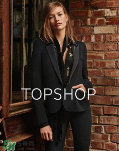 topshop是什么牌子？topshop是什么檔次？