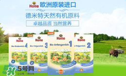 Holle泓樂是哪個國家的牌子？holle泓樂奶粉產地是哪里？