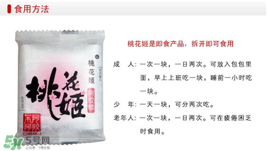 桃花姬一天吃幾塊？桃花姬一天吃多少？