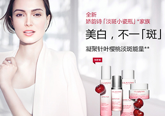 clarins嬌韻詩是哪個國家的品牌？嬌韻詩是幾線品牌