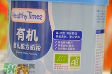 健康時(shí)光有機(jī)奶粉怎么樣？健康時(shí)光有機(jī)奶粉如何？