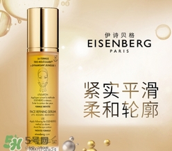 eisenberg伊詩貝格是什么牌子？伊詩貝格是哪個國家的？