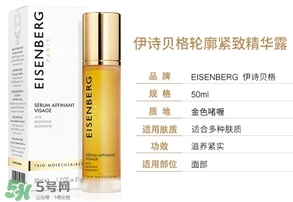 eisenberg伊詩貝格是什么牌子？伊詩貝格是哪個國家的？