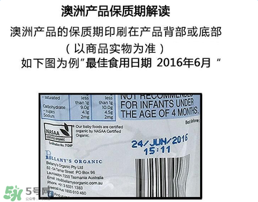 貝拉米果泥保質(zhì)期多久？貝拉米果泥保質(zhì)期多長？