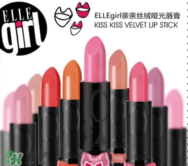 ellegirl愛爾甜心是什么牌子？ellegirl是什么檔次？