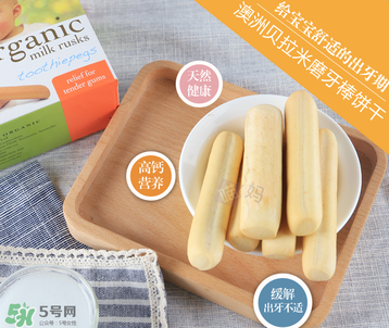 貝拉米磨牙棒味道怪怪的 貝拉米磨牙棒味道怪嗎？