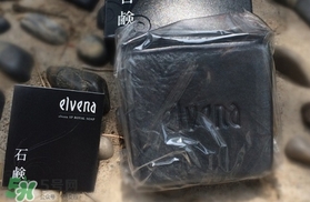 elvena艾美奈潔面皂怎么樣？艾美奈御用養(yǎng)顏皂怎么用？