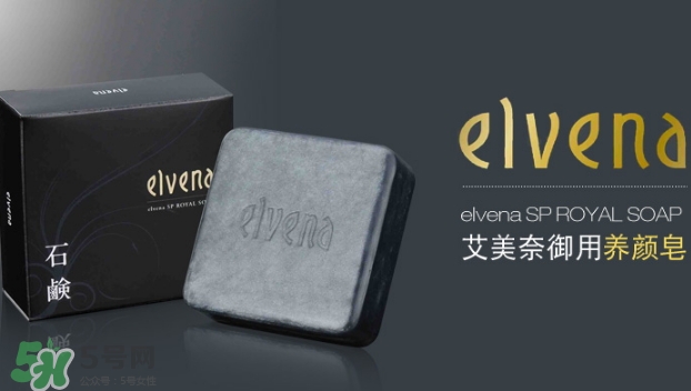 elvena艾美奈是什么牌子？elvena是什么檔次