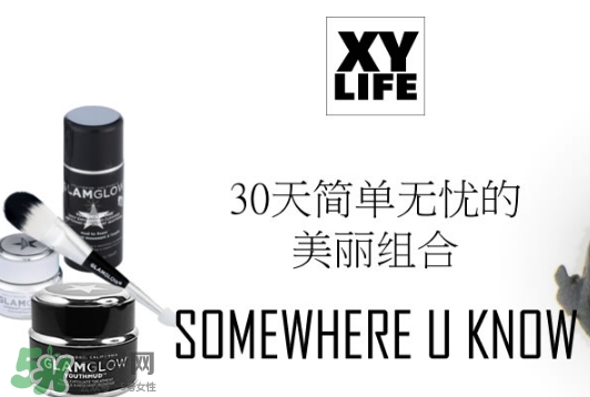 glamglow適合什么年齡？glamglow適合年齡段