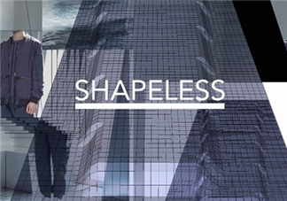 shapeless是什么牌子？shapeless是什么檔次？