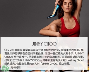 jimmy choo是什么牌子？jimmy choo是什么檔次？