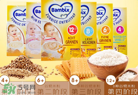 Bambix米粉怎么樣？Bambix米粉好不好？