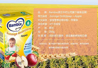 Bambix米粉含鐵嗎？Bambix米粉含不含鐵呢？