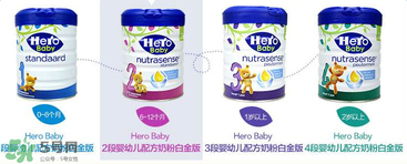 Hero baby是什么牌子？Hero baby奶粉是哪個國家的品牌？