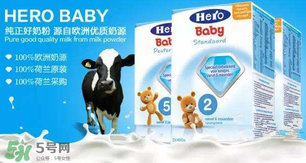 Hero baby奶粉怎么樣？Hero baby奶粉好不好？