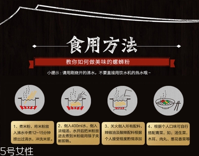 螺絲粉怎么煮好吃？網(wǎng)上買的螺絲粉怎么煮