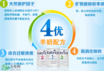 kabrita佳貝艾特羊奶粉怎么樣？kabrita佳貝艾特羊奶粉好不好？
