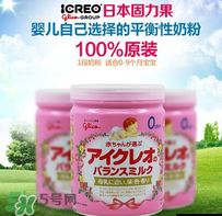 Icreo固力果奶粉怎么樣？Icreo固力果奶粉好不好？