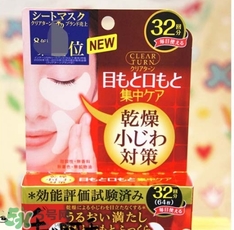 高絲眼膜32對如何使用？高絲眼膜使用方法