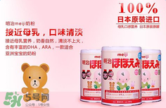 明治奶粉怎么樣？明治奶粉好不好？