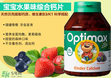 Optimax鈣片怎么樣？Optimax鈣片好不好？