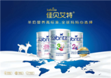 kabrita佳貝艾特羊奶粉怎么樣？kabrita佳貝艾特羊奶粉好不好？