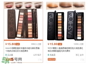 novo眼影多少錢？novo眼影有沒有實(shí)體店