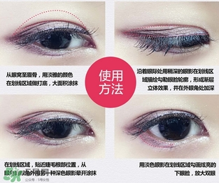 novo眼影怎么畫？novo眼影教程